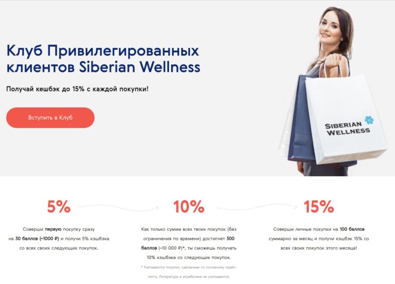 Программа “Привилегированный Клиент” для Армении(выгода до 15%)